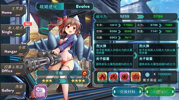 音速少女隊下載