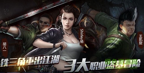 鬼吹燈3D單機版下載