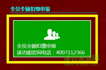 北京地稅金稅三期