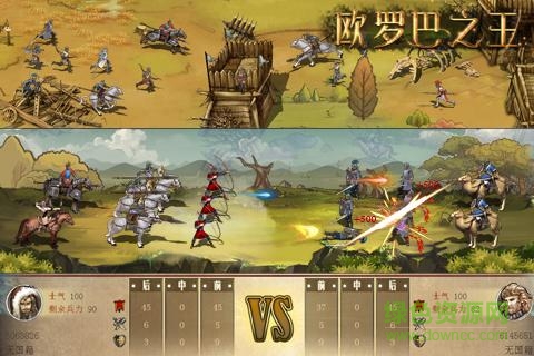 欧罗巴之王手游下载