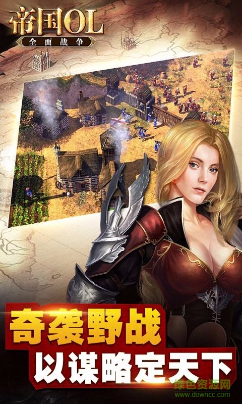 帝國ol百度客戶端