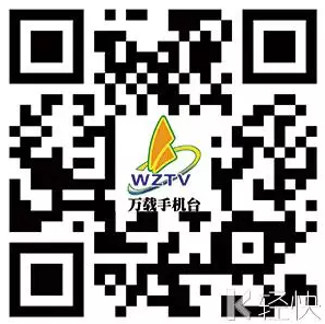 萬(wàn)載手機(jī)臺(tái)二維碼