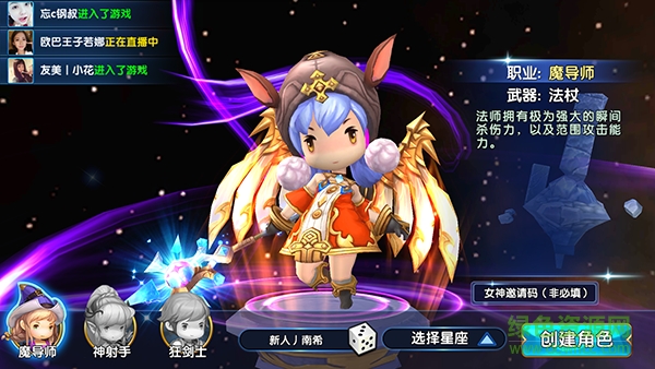 星座聯(lián)萌九游客戶端