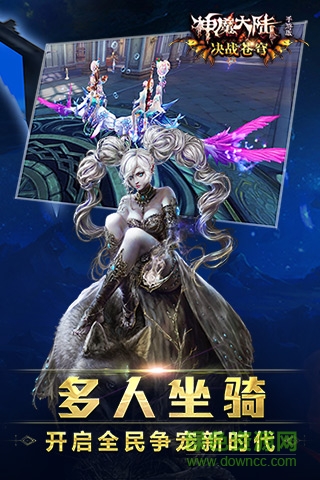 神魔大陸ios版下載