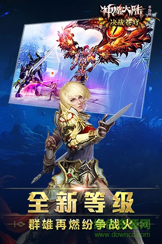 神魔大陸蘋果版