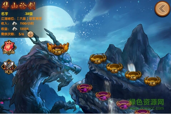 东邪西毒果盘版下载