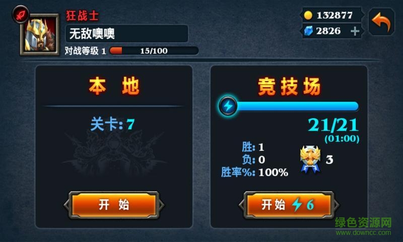 英雄征途之塔防无敌版