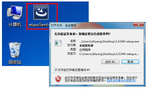遼寧省電子稅務局客戶端下載