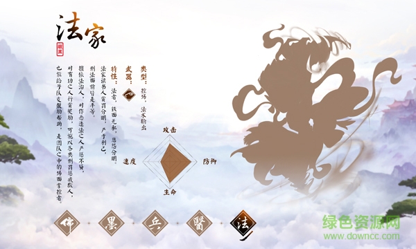 儒道至圣安锋手游