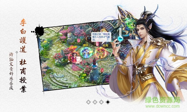 儒道至圣安锋客户端