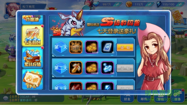 數(shù)碼超進化