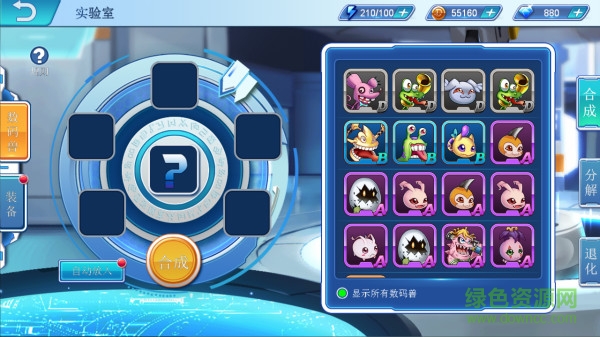 數(shù)碼超進化下載