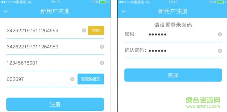 安徽地稅app