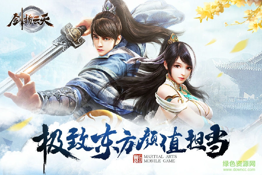 15482351.jpg 劍指云天