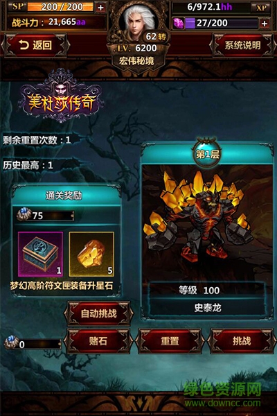 美杜莎传奇小米手游