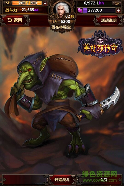 美杜莎传奇小米客户端