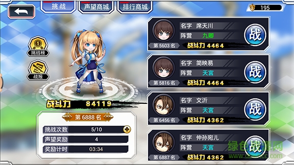 14730029.png 器靈手游