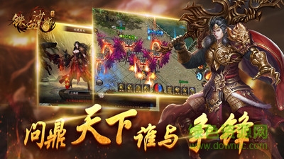 鐵血沙城小米手游