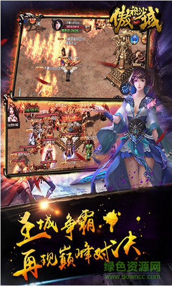 傲視沙城果盤客戶端