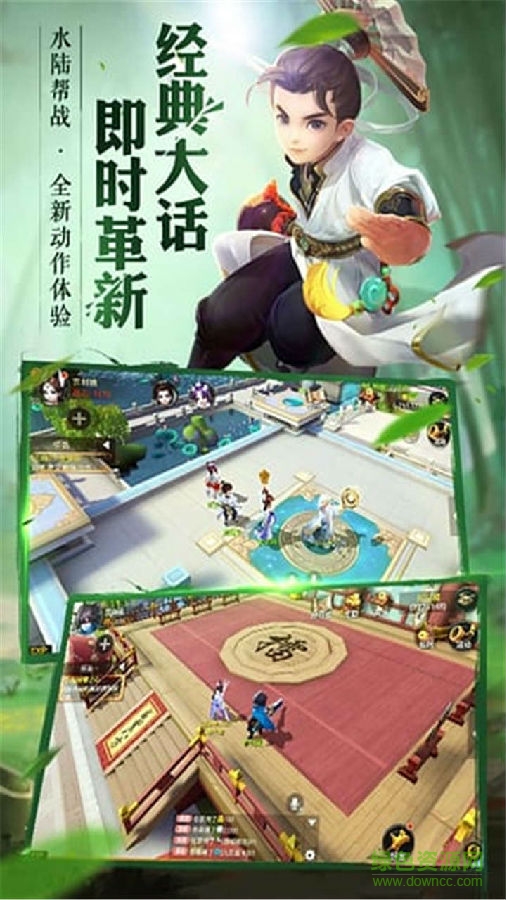 大话西游热血版果盘版