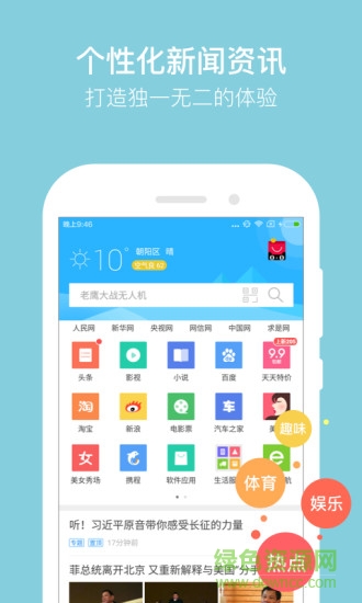 QuickBrowser(快克瀏覽器) v1.015 安卓版 0