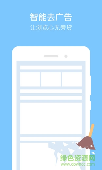 QuickBrowser(快克瀏覽器) v1.015 安卓版 1