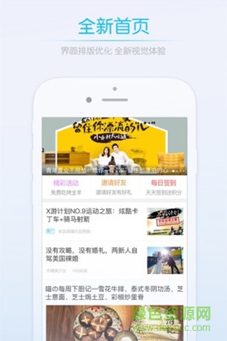 武穴百姓網(wǎng) v1.0.27 安卓版 3