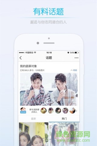 武穴百姓網(wǎng) v1.0.27 安卓版 2
