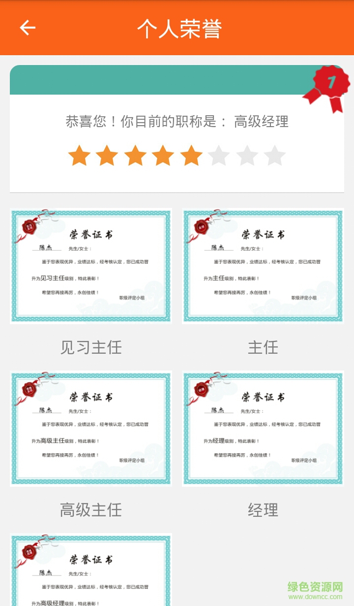 康美時代易創(chuàng)助手手機版 v1.4.3 安卓版 2