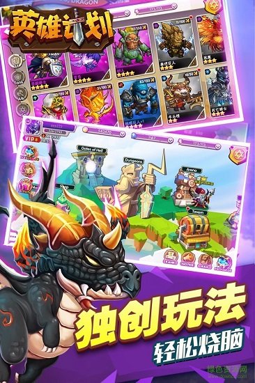 英雄計(jì)劃內(nèi)購(gòu) v1.0.0 安卓無限金幣版 1