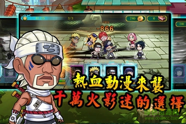 青春全力忍手游九游版 v1.2.0 安卓版 1