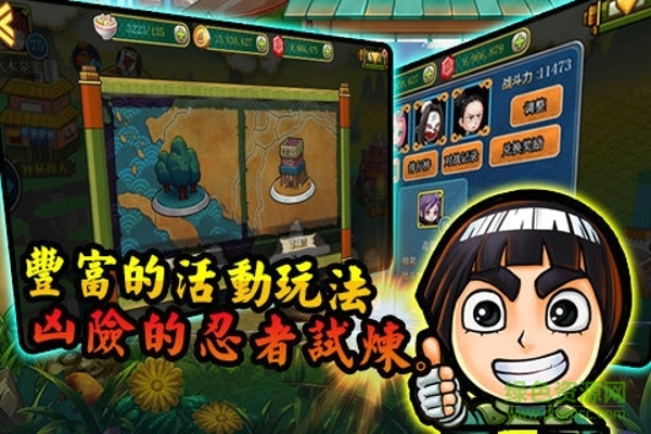 青春全力忍手游九游版 v1.2.0 安卓版 2