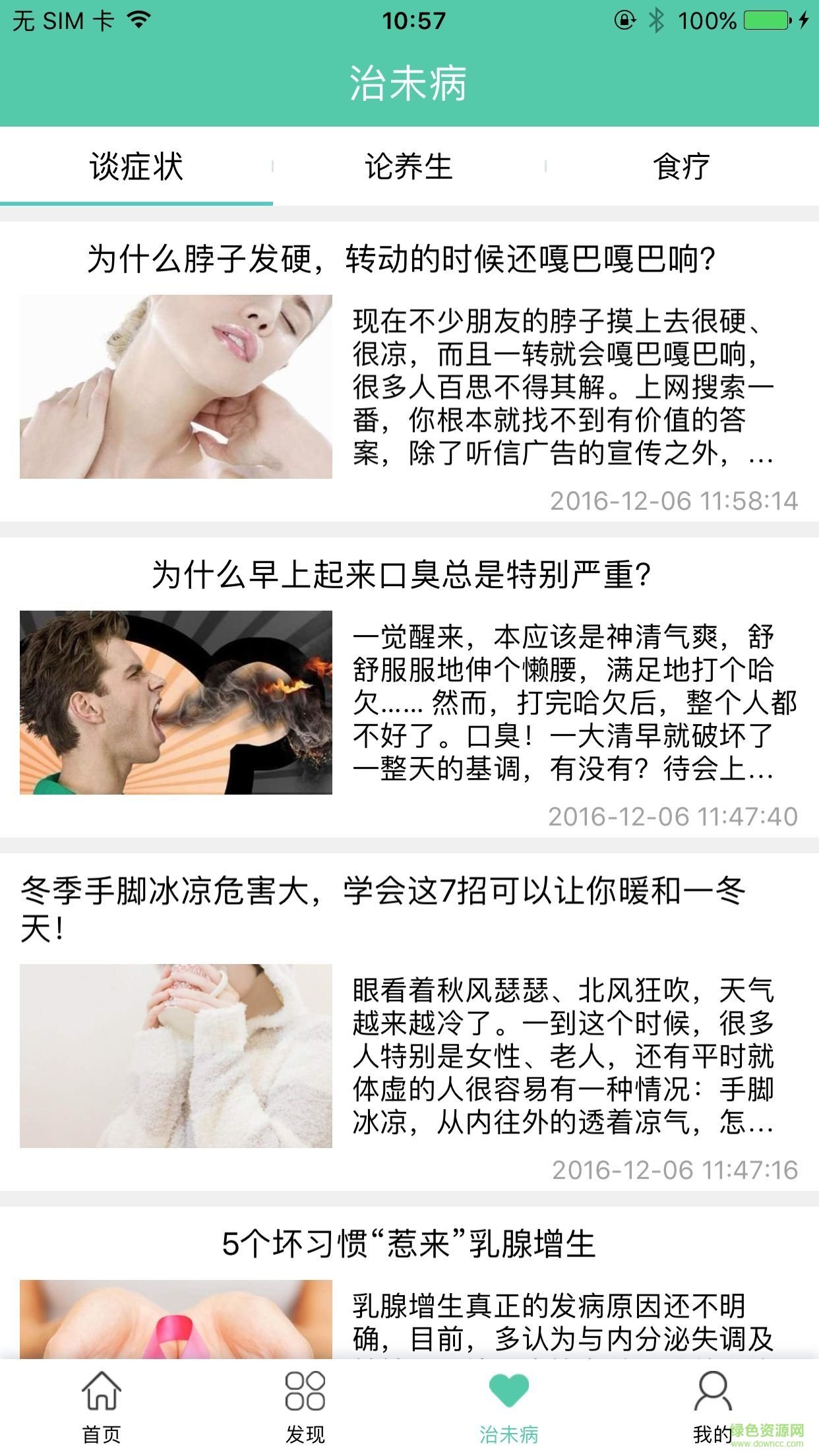 易腳手機(jī)版 v4.1.8 安卓版 1