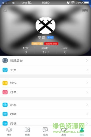 學(xué)霸基地 v1.0.9 安卓版 0