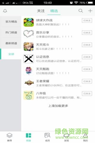 學(xué)霸基地 v1.0.9 安卓版 2
