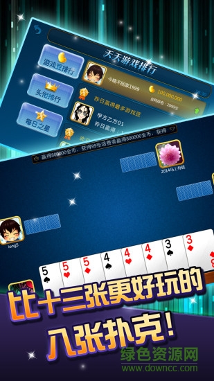 瘋狂贏八張游戲 v1.01.100 安卓版 0