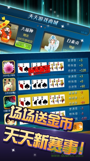 瘋狂贏八張游戲 v1.01.100 安卓版 1