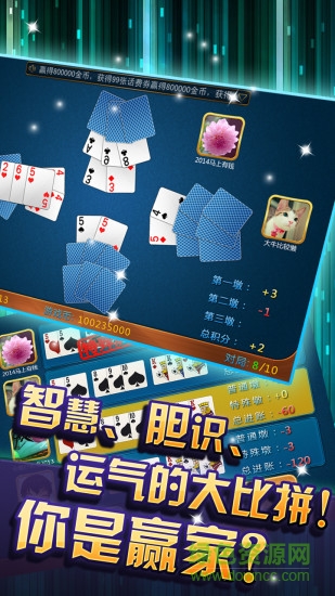 瘋狂贏八張游戲 v1.01.100 安卓版 3