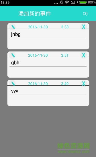 鮮記事app v1.0 安卓版 1