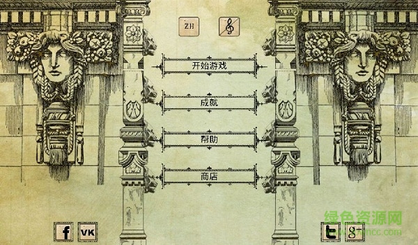 達(dá)芬奇之謎2文藝復(fù)興中文漢化版(DaVinci 2) v1.1.5 安卓版 2