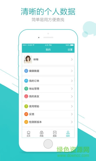 太保健康iphone版 v1.8.5 蘋果版 2