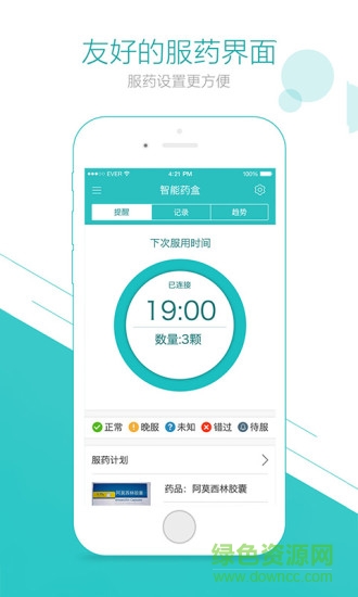 太保健康iphone版 v1.8.5 蘋果版 3