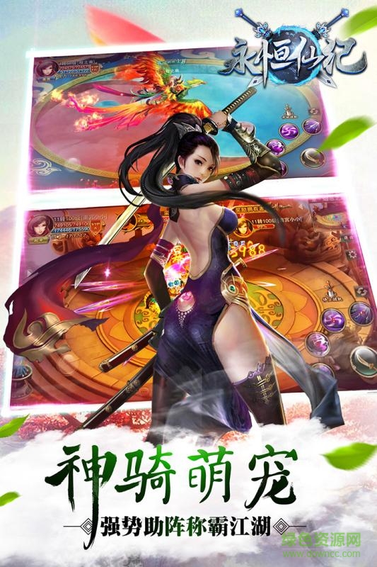 百度永恒仙紀手游 v1.0.0 官網(wǎng)安卓版 1