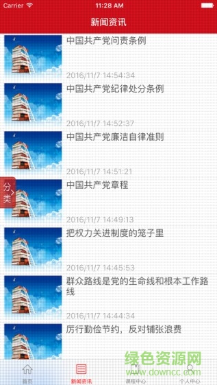 湘潭網(wǎng)絡(luò)培訓(xùn)手機版 v1.6.0 安卓版 1