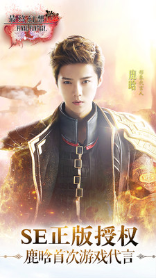 小米版最終幻想覺醒 v1.10.4 安卓版 0