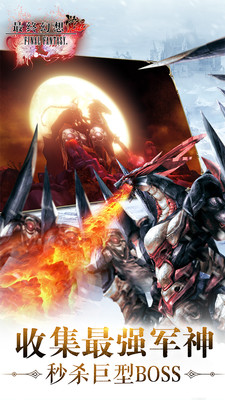 小米版最終幻想覺醒 v1.10.4 安卓版 2