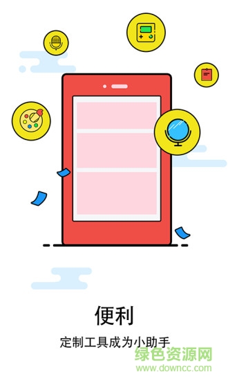 觸控大師手機(jī)版 v1.0 官網(wǎng)安卓版 3