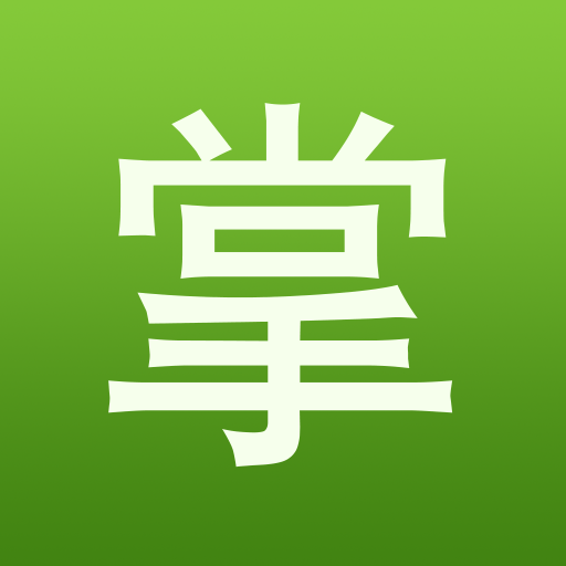 掌上西豐手機版