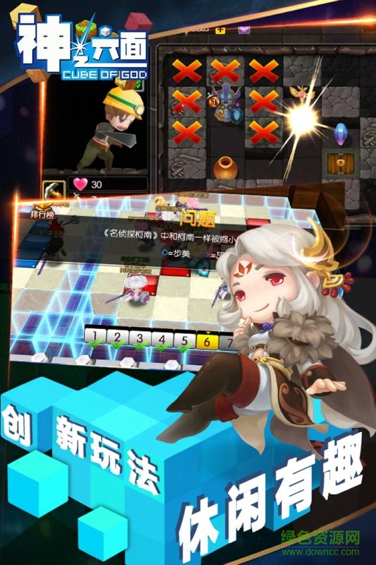 神之六面h5手游 v1.0.0 安卓版 1