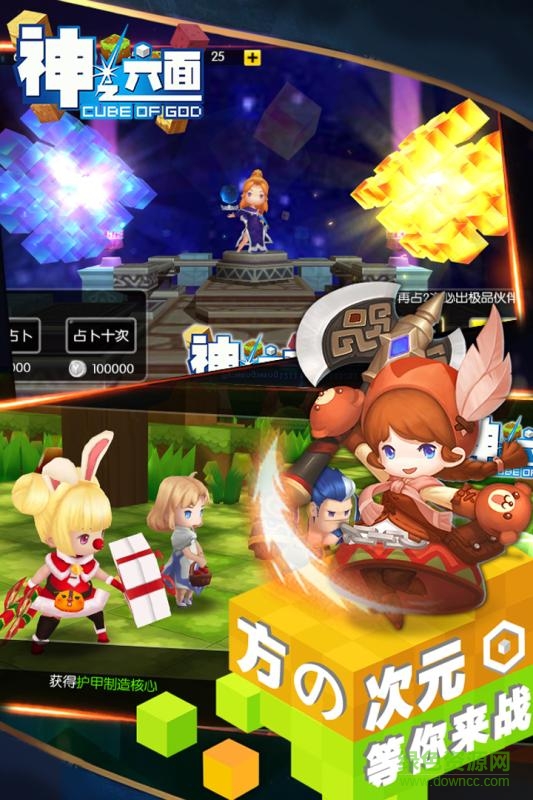 九游版神之六面手游 v1.1.2 安卓版 4